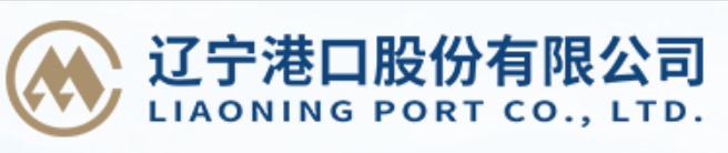 辽宁港口股份有限公司