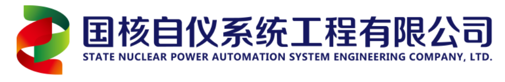 国核自仪系统工程有限公司